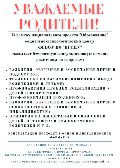 Важное объявление