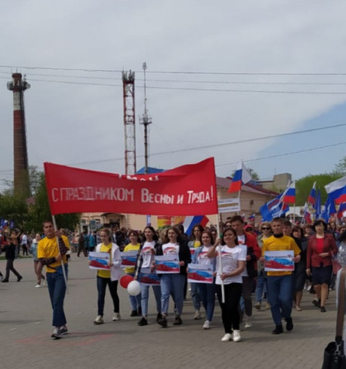 1 Мая