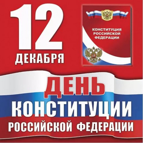 «Это твоя страна! Это твой закон! Это твои права и обязанности!»