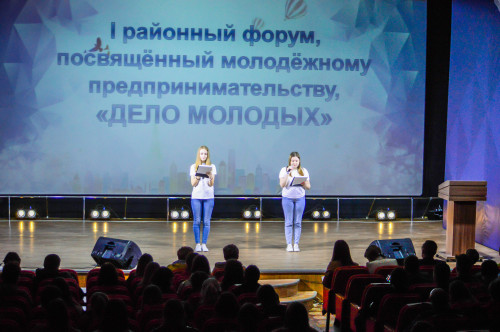 «Будущее России - дело молодых!»