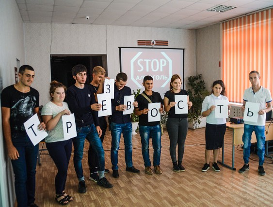 трезвость.png
