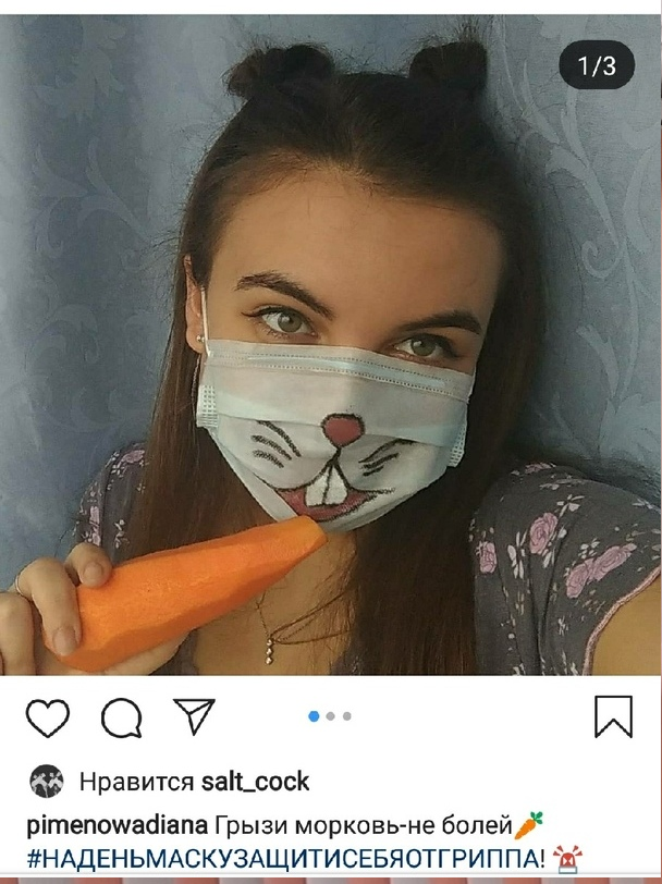 грипп3.png