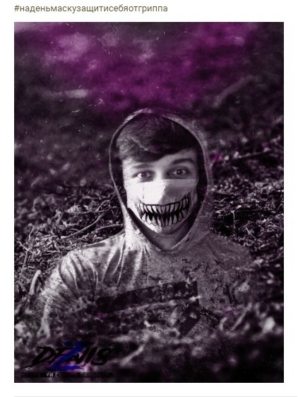 грипп.png
