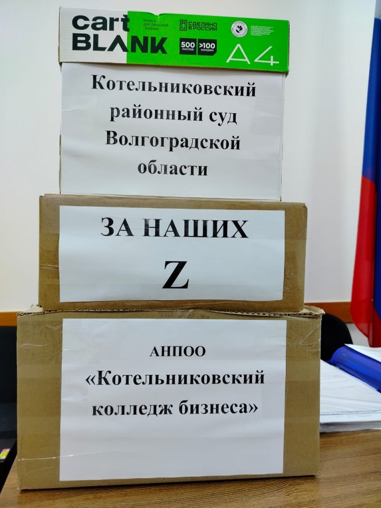 Zа наших!