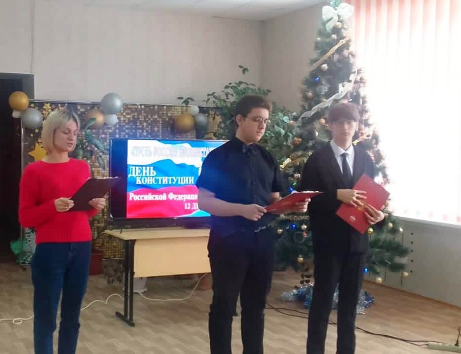 Роль Конституции Российской Федерации в жизни каждого из нас&hellip;