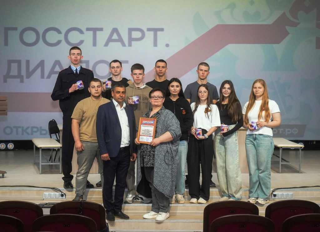 ГосСтарт Диалог